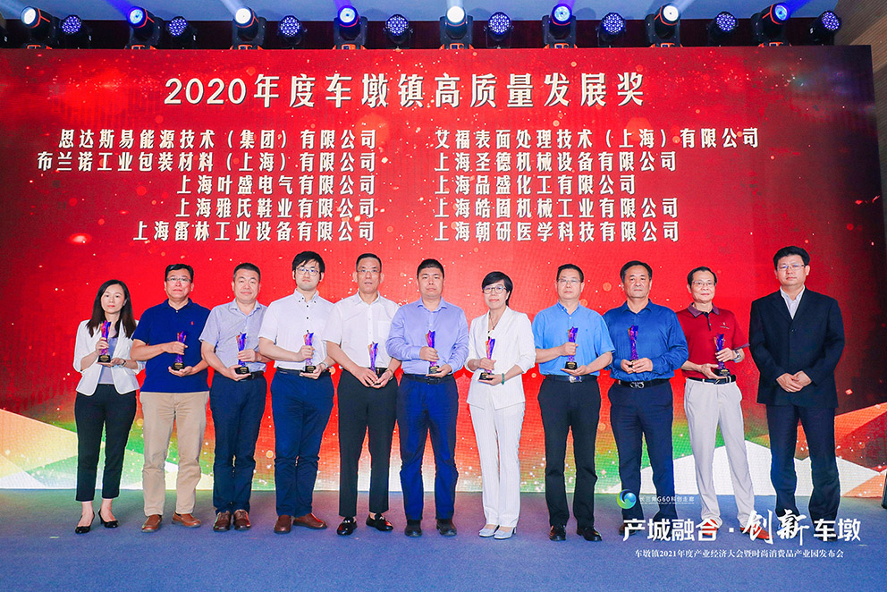 Congratulations | VIGOUR Awarded Honor of High-Quality Development Enterprise in 2020